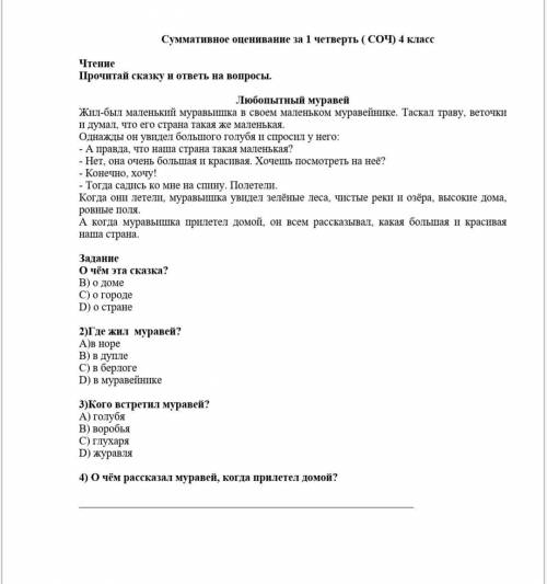 Орыс тылы 4 сыып кумек керек тжб