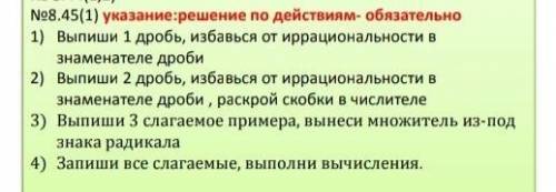 8.45.упростите выражение завтра утром в 8:00 здавать​