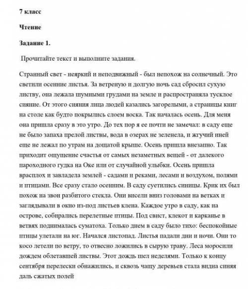 мне сформируйте вопроса по прочитанному тексту высокого порядка​