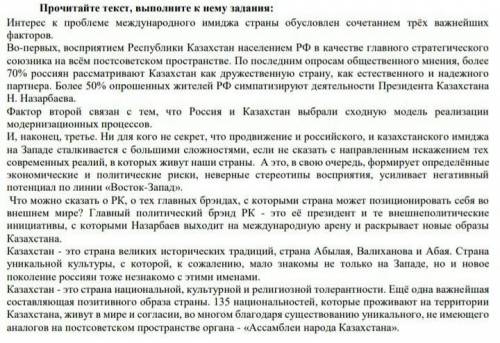 1. Какова тема и идея текста 2. Выпишите ключевые слова3. Определите тип и стиль текста4. Приведите