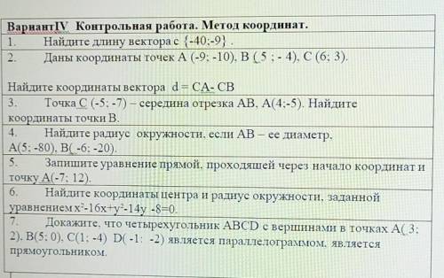 До номера 4. С полным пояснениями ​