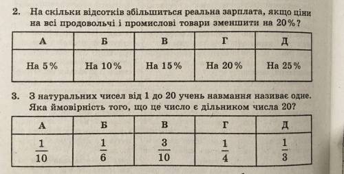 Насколько увеличится реальная зарплата, если цены на все продовольственные и промышленные товары уме