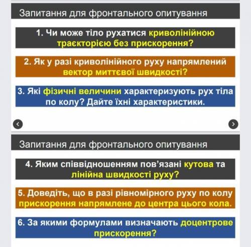 ть будьласка хто відповість ві ів​