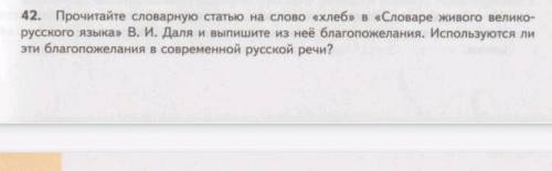 АВТОР В. И. Даля. У меня дам 15. Предмет русский-родной язык