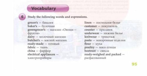 нужно с этими словами составить ДИАЛОГ