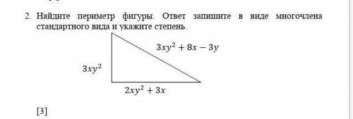 2. Найдите периметр фигуры. ответ запишите в виде многочлена стандартного вида и укажите степень