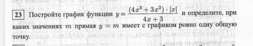 Решите один номер по алгебре ОГЭ​