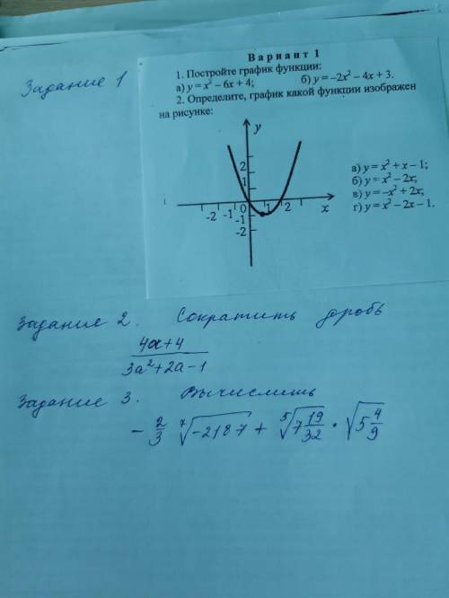 ответы можно правильные