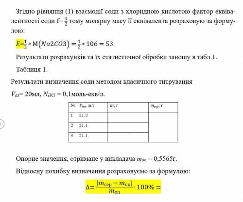 Доповніть таблицю для формули