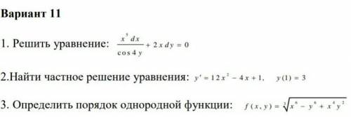 Тема дифференциациальное ур-е 1 порядка.Задание нужно решить подробно.Лучше прикрепите фото. ​