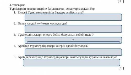 Ежелгі Түркі басқару жүйесін ата комектесндерш подписка лайк басам​