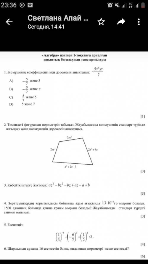 можно хотя одно но нужна правильный ответ ✅ :(​