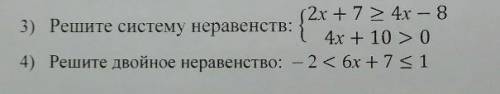 АЛГЕБРА 9 класс, СИСТЕМА НЕРАВЕНСТВ + ДВОЙНОЕ НЕРАВЕНСТВО