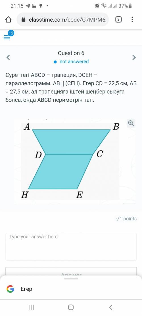 Көмектесіңдерші өтінемін тез арада