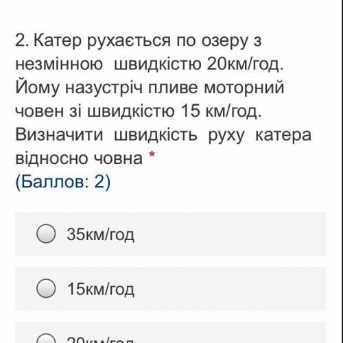 там еще варианты ответа были 20км/год и 5км/год. (просто не поместилось)