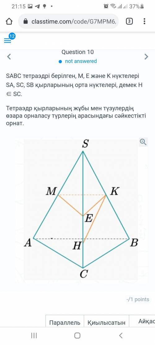 Көмектесіңдерші тез арада өтінемін