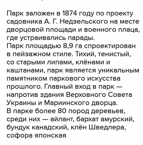 В каком году был заложен фундамент дендрария? Какое покрытие занимает парк? В чем особенность арбуше