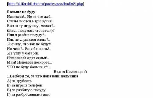 4. Письмо Спиши предложения. Расставь знаки препинания. Мама похвалила меня за бабушке Какие хорошие