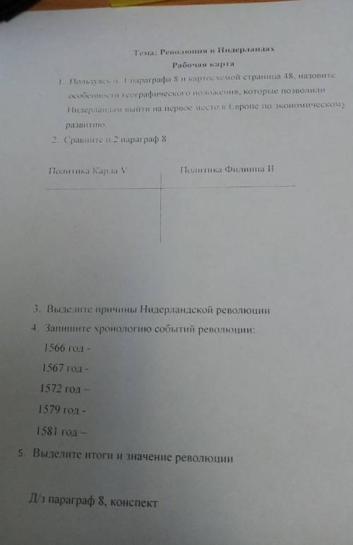 заранее все задания сделать но буду рада хотя бы одному​