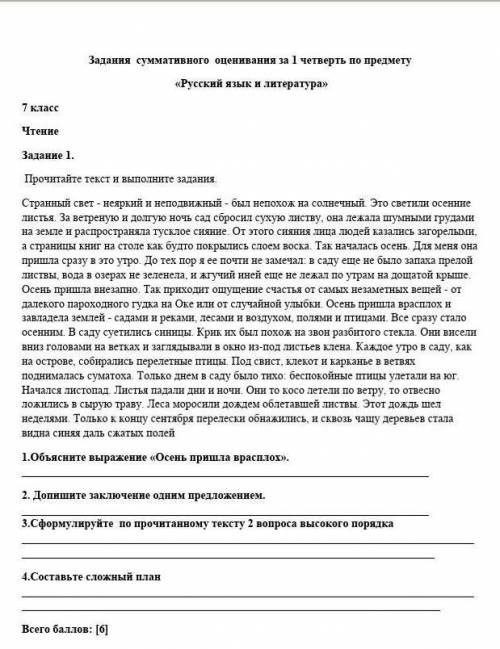 Задание 1 Дайте развернутый ответ , используя ПОПС - формулу . Верно ли утверждение « У природы нет