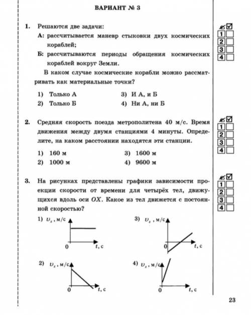 Решить задачи с оформлением и по алгоритму (не просто ответ)