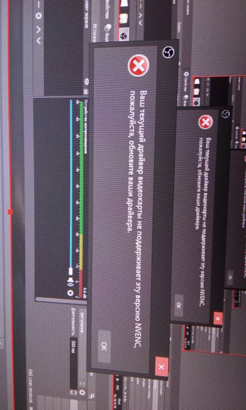 Ребята кто разбирается в этих делах?? OBS тупо не хочет работать и выходит такая ошибка что делать ?