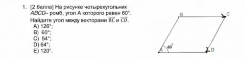 на рисунке четырехугольник ABCD- ромб , угол А которого равен 60°. Найдите угол между векторами BC и