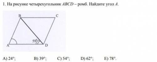 На ресунке четырехугелник ABCD-ромб найдите угол а​