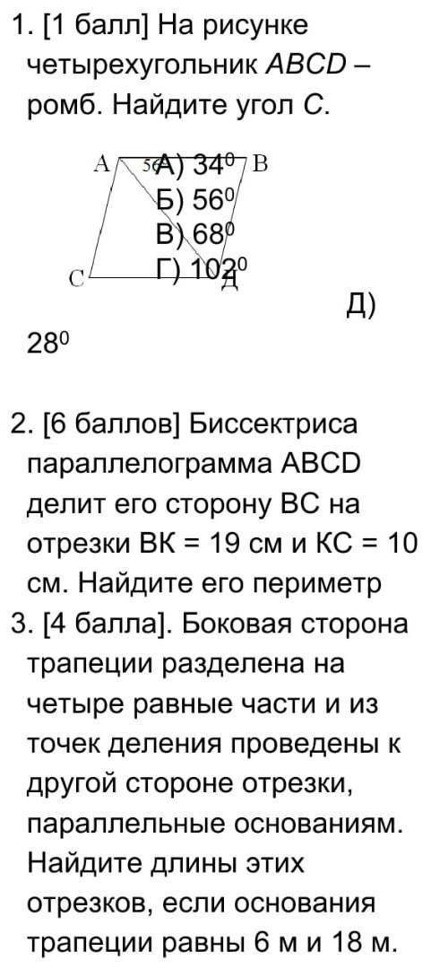 Геометрия соч надо сегодня очень