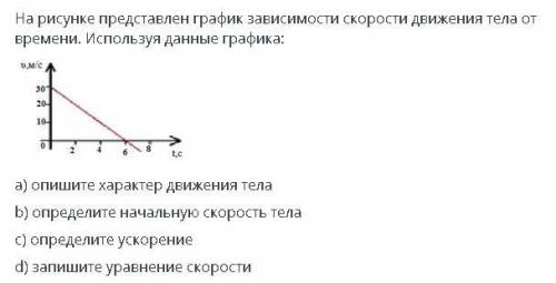 ТРИ МИНУТЫ И ЗАДАНИЕ КОНЧИТЬСЯ