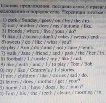 Составь предложения поставив слова в правильном порядке Тапсырма жауабы болса жберіңдерші ​