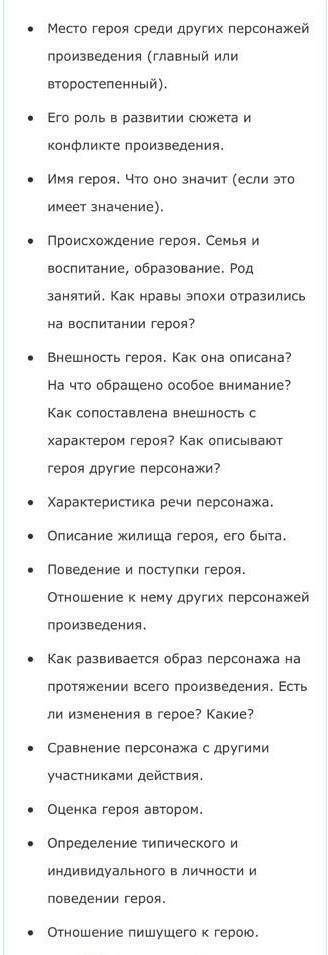 Станцыоный смотритель. сделайте характиристику Дуни , Минского или Вырина на выбор