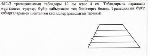 Өтініш көмектесіңдерш тез арада.​