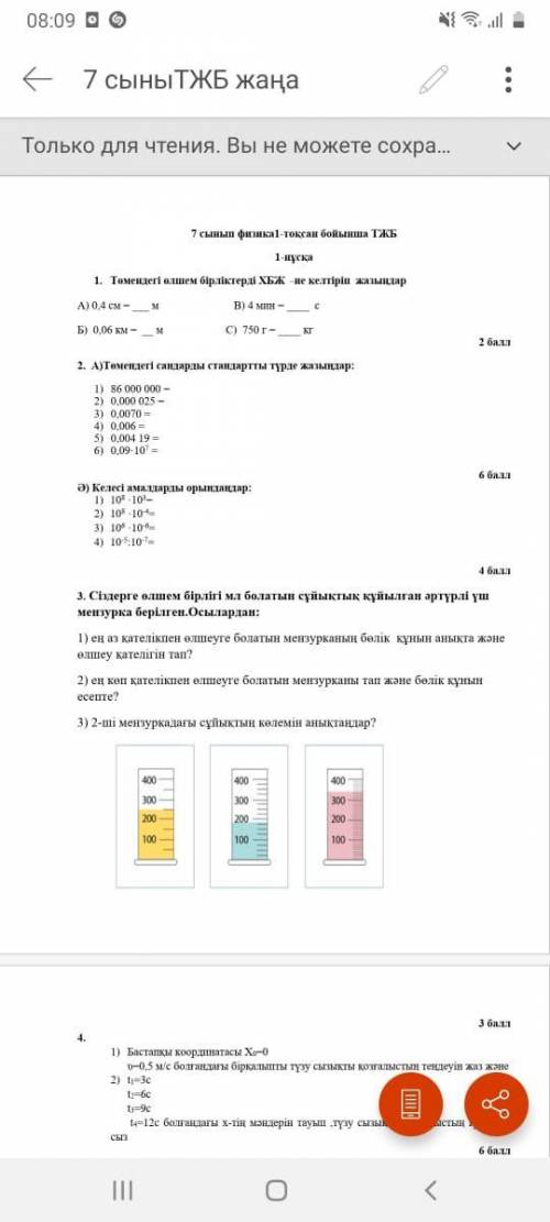 очень нужно только 2 и 3 задание