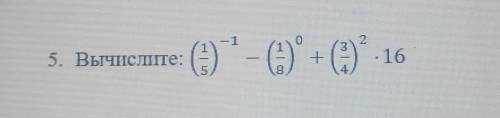 Вычеслите: (1/5)^-1 - (1/8)^0+(3/4)^2×16 ​