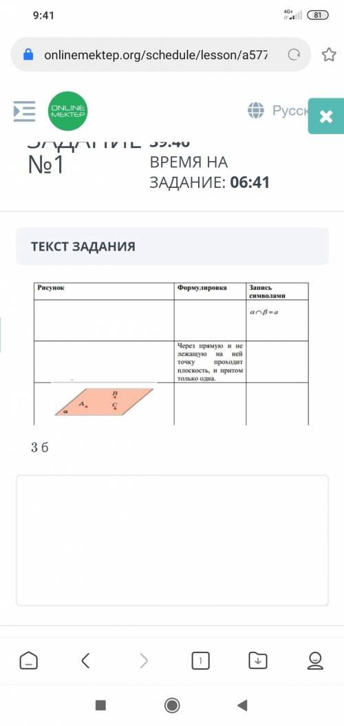 Решите задание Заполнить таблицу