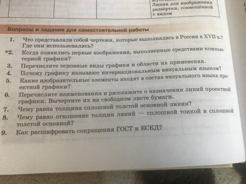 ЧЕРТЕНИЕ И ГРАФИКА 8-9 класс. что то с сайтом, я не могу выбрать предмет