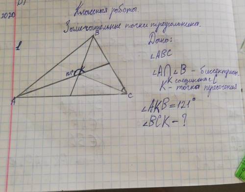 В треугольнике ABC пересекаются биссектрисы A и B. Точка пересечения K соединена с третьей вершино