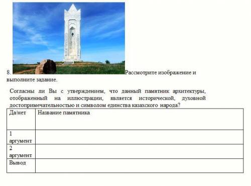 СОЧ по истории казахстана 7 класс 1 четверть