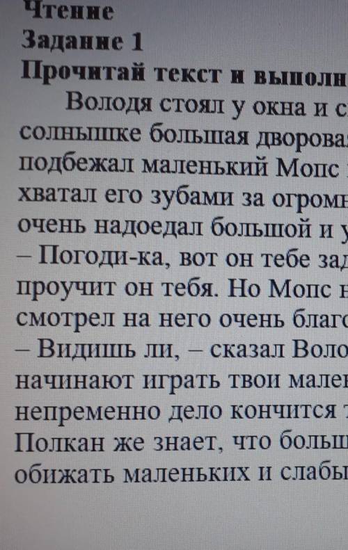 ЩЕННЫЙ ПРОСМОТР Будьте осторожные файлы из Интернета огут сода просмотра1. Определи главную мысль те