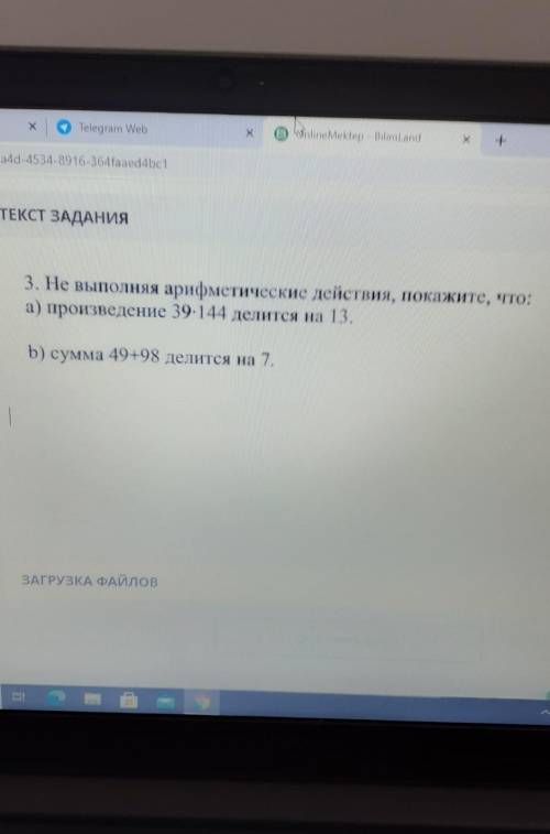 Невыполняя арифметические действия покажите что произведение 39*144 делится на 13​