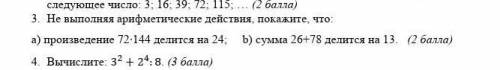 осталось 10 минут этт СОЧ номер очень надоо​