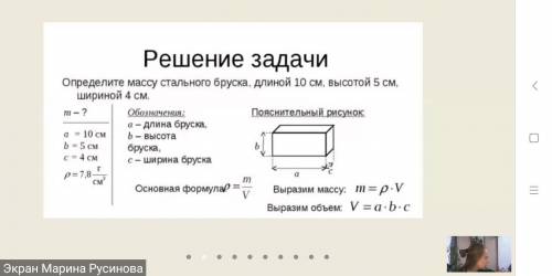 Решите надо найти массу в кг