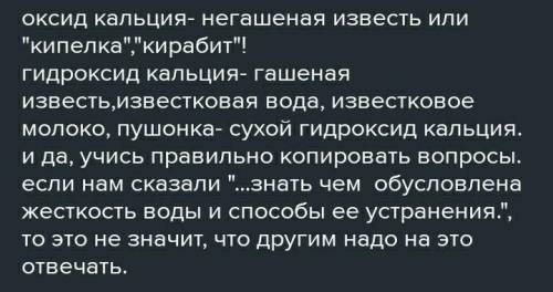 свойства соединений щелочноземельных металлов на примере оксида бария и гидроксида бария. Письменно