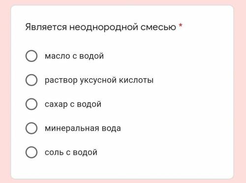 Является однородной смесью масло с водой​