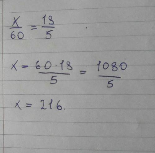 СОЧ ПО МАТЕМАТИКЕ найдите неизвестный член пропорции (без скобок) ​