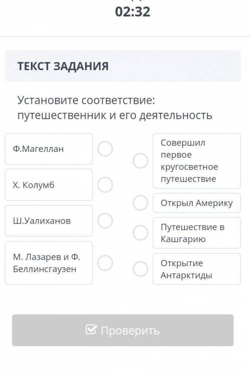 Установите соответствие Путешественники его деятельность​