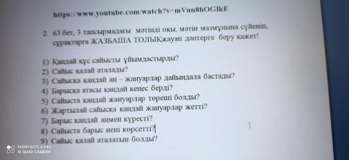 Нужно прочитать текст и исходя из содержания текста надо дать ПОЛНЫЕ ОТВЕТЫ