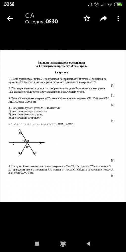 СОЧ ГЕОМЕРТРИЯ ЧЕГОДНЯ ОЧЕНЬ НАДО