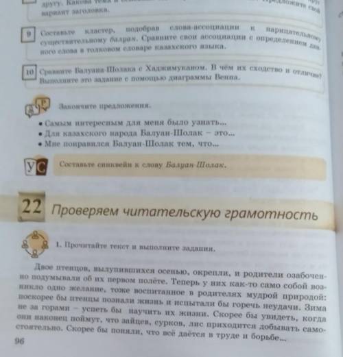 6. Найдите в 1-м абаеце причастные обороты и запишите их. Сделайтеморфологический разбор одного прич